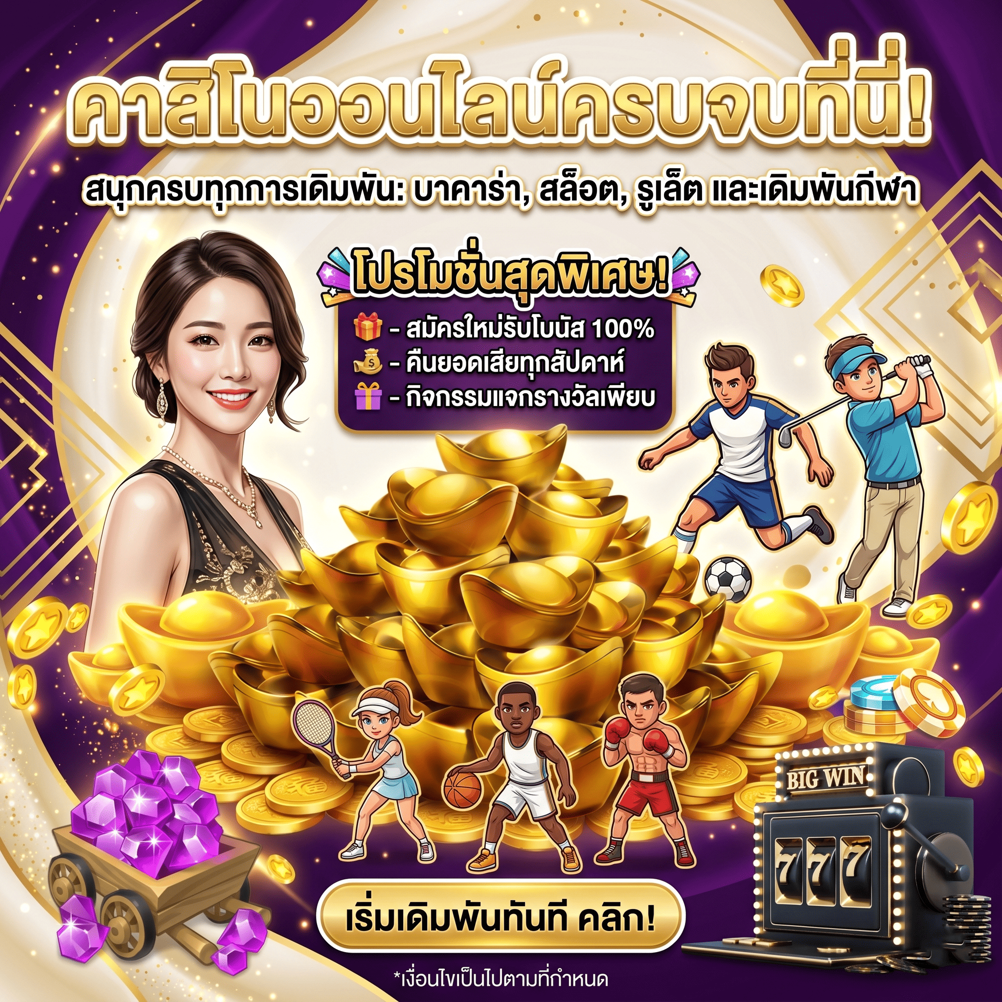 ทางเข้า goodgame68 บนมือถือใช้งานง่าย