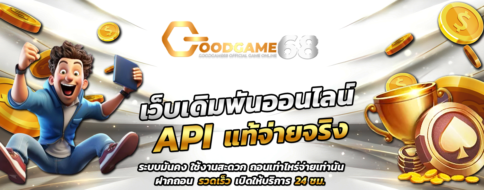 ปกช้อน 1 m69