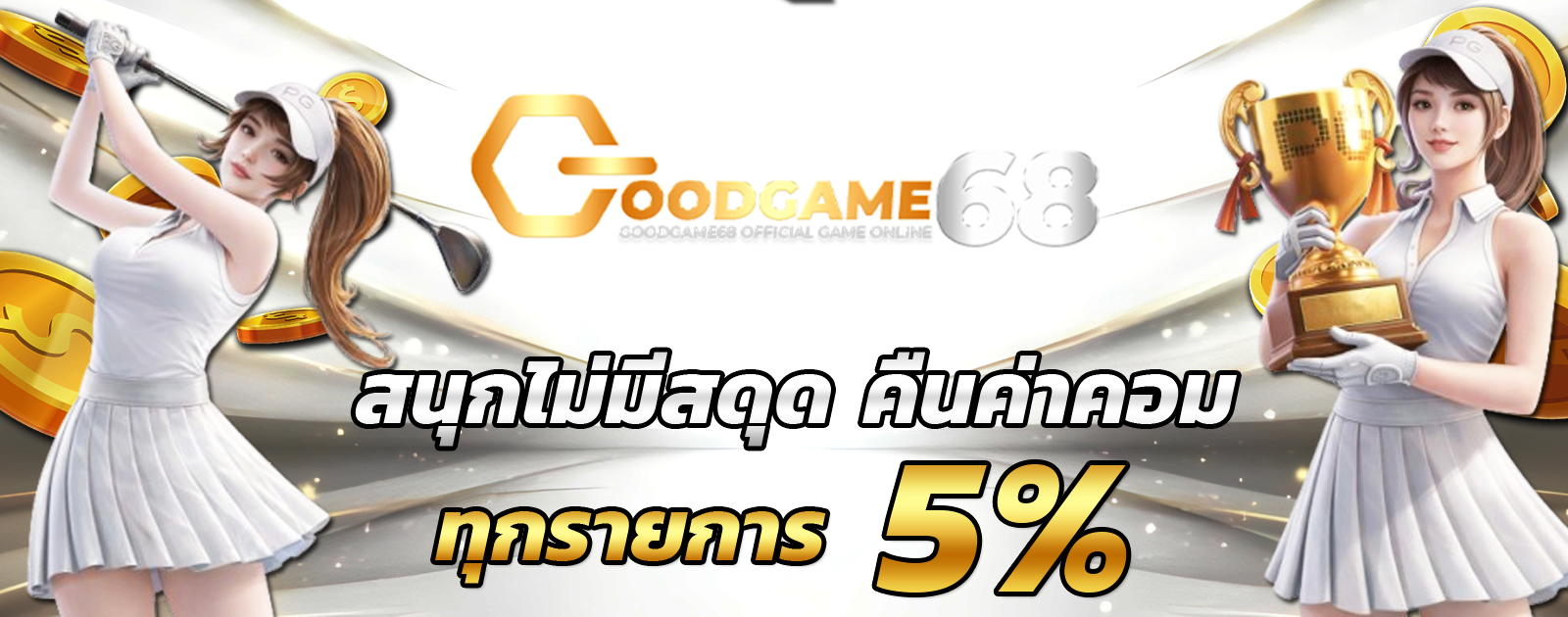ปกช้อน 2 m69